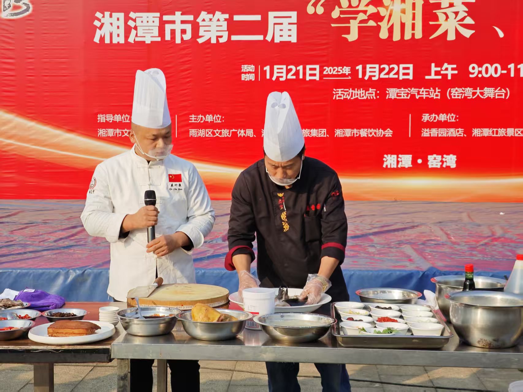 星空在线官网溢香园酒店承办的第二届“学湘菜 品湘菜”活动，圆满成功